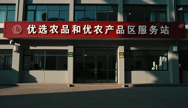 农机性能对农产品加工效率的影响与适用条件分析